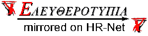 [Eleftherotypia Banner]